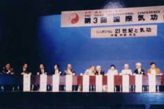 樂天大師在國際氣功會議上