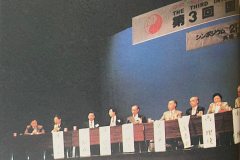 1992年4月，陳樂天大師在日本的第三次國際氣功會議上，發表《地球人類大昇華，地球文明大跳躍》的著名演講，左起第二人為陳樂天大師。
