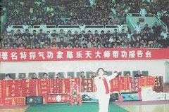 陳樂天大師在帶功報告會上發強功，為聽眾調理身體。