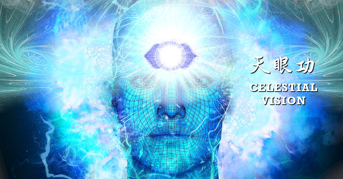 天眼功