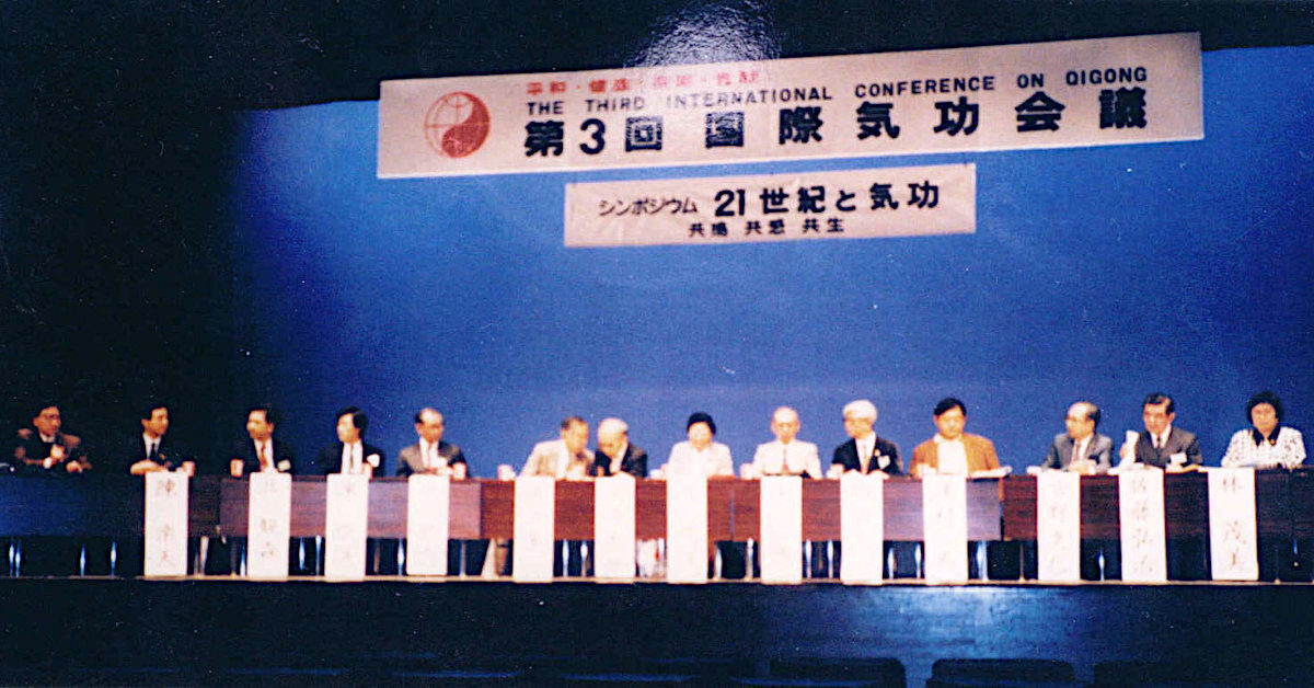 1992年4月,樂天大師做為中國國家氣功代表團成員,出席在日本京都召開的第三次國際氣功會議