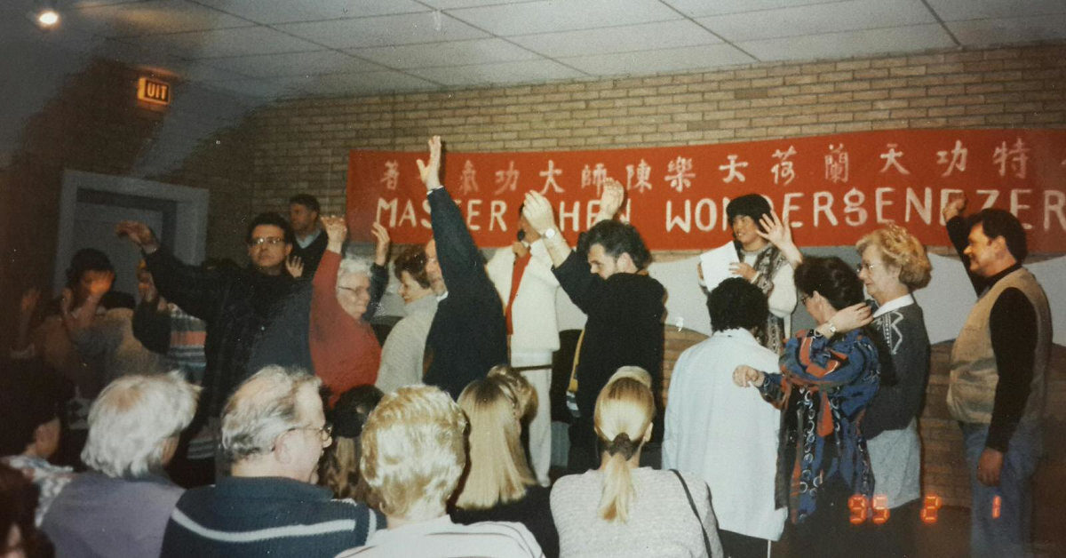 陳樂天大師於1995年在荷蘭海爾福森市特異功能演示會