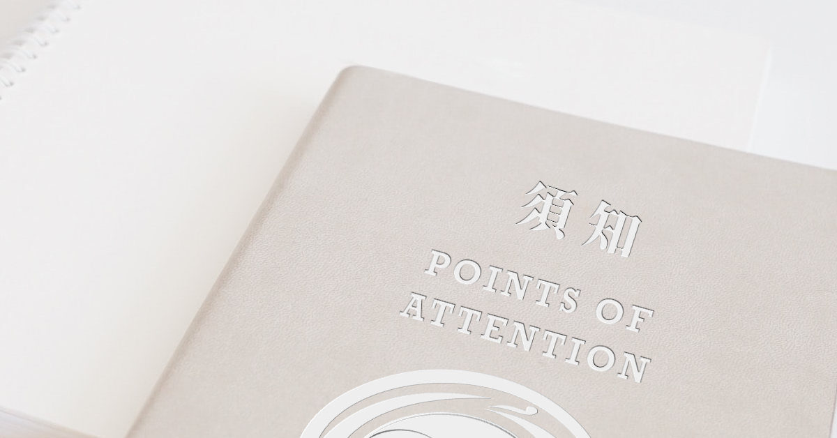 天導功修煉須知