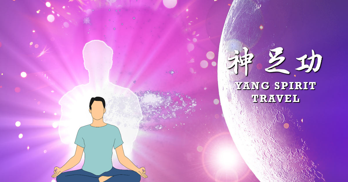 神足功 - 天功網 - 天鐘氣功