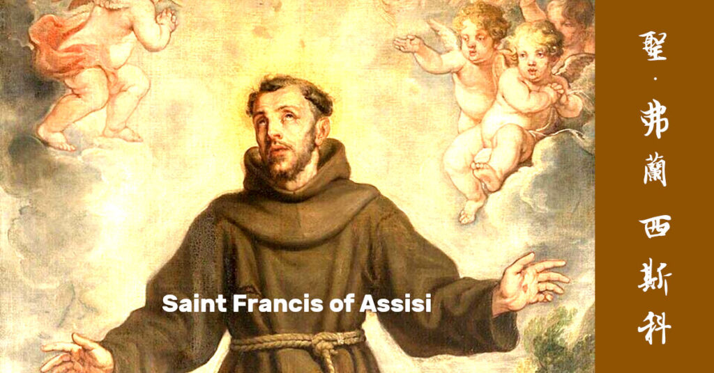 聖·弗蘭西斯科