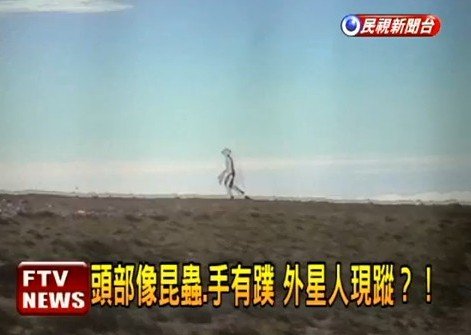 嘉明湖上所拍攝的外星生物