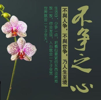 人！爭什麼呢？