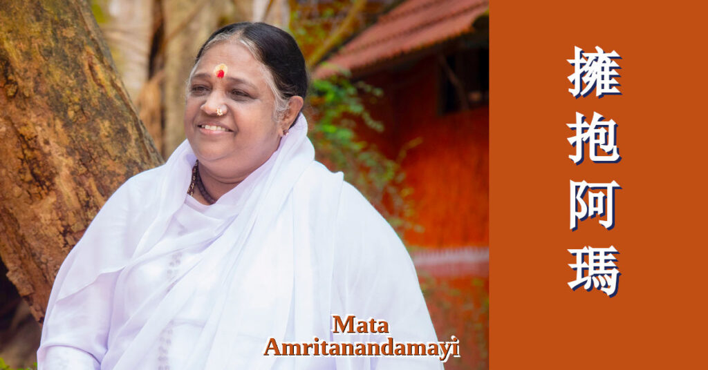 阿姆里塔南達馬伊