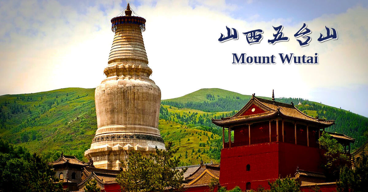 山西五台山